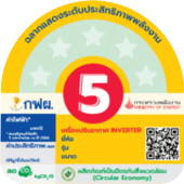 ฉลากประหยัดไฟเบอร์ 5 0 ดาว