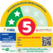 ฉลากประหยัดไฟเบอร์ 5 2 ดาว