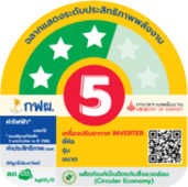 ฉลากประหยัดไฟเบอร์ 5 3 ดาว